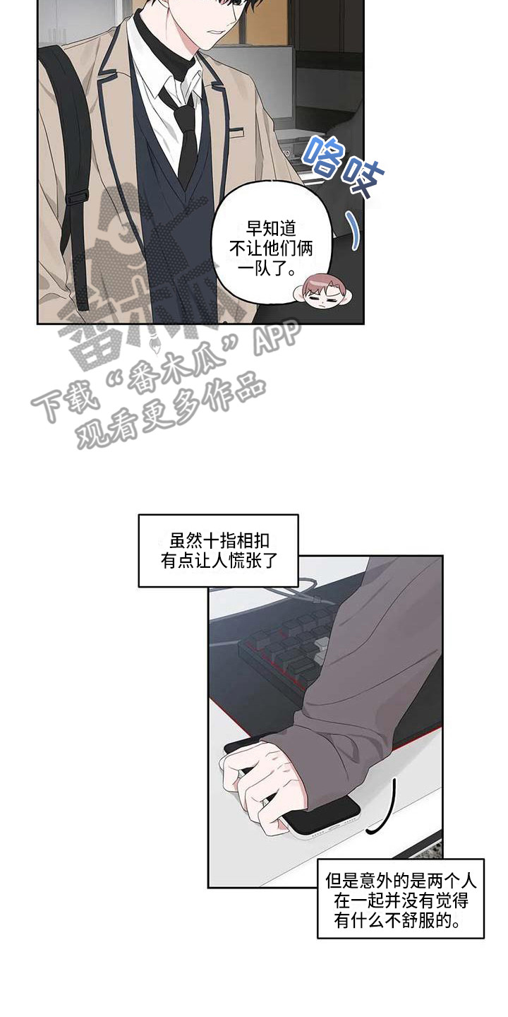 第10章：一起行动7