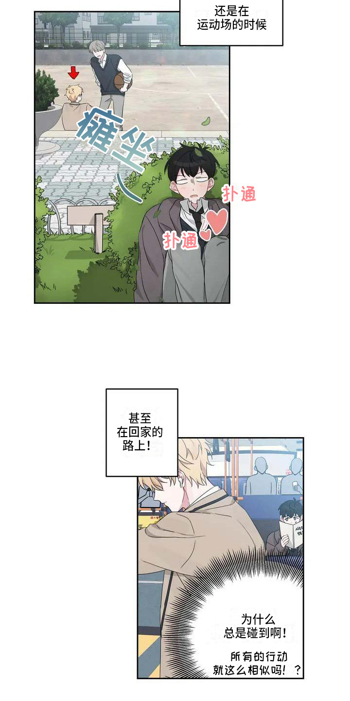 第4章：躲着12