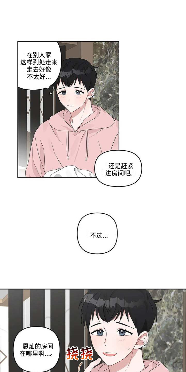 第15章：去我家15
