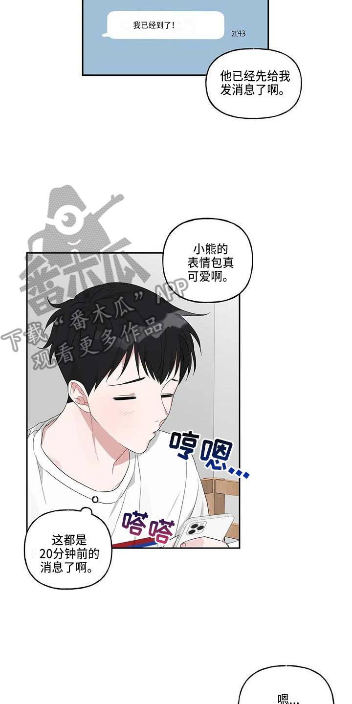 第13章：很开心13