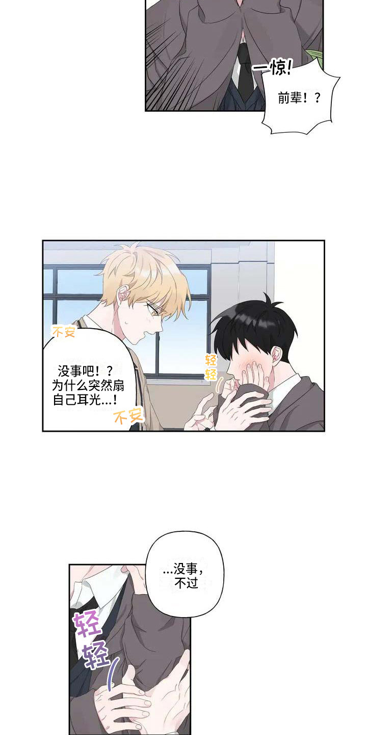 第5章：善解人意7