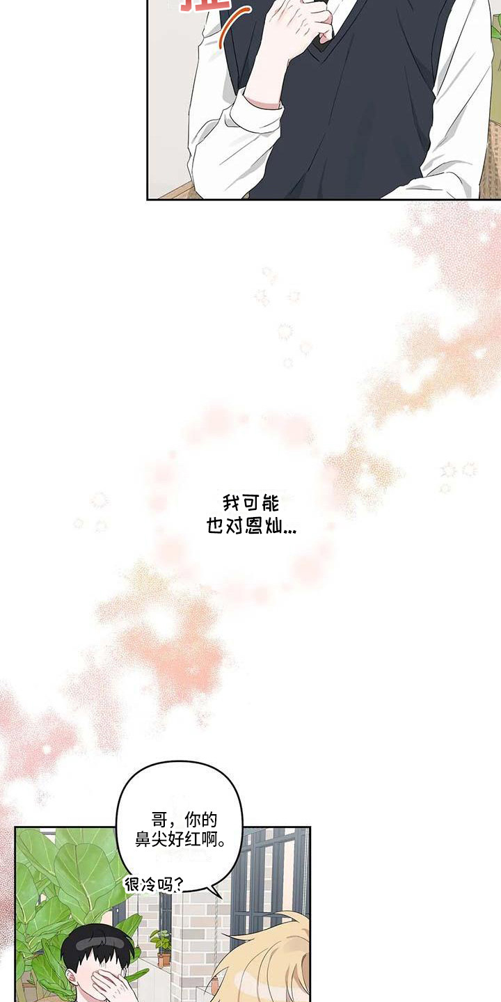 第24章：玩偶小熊6