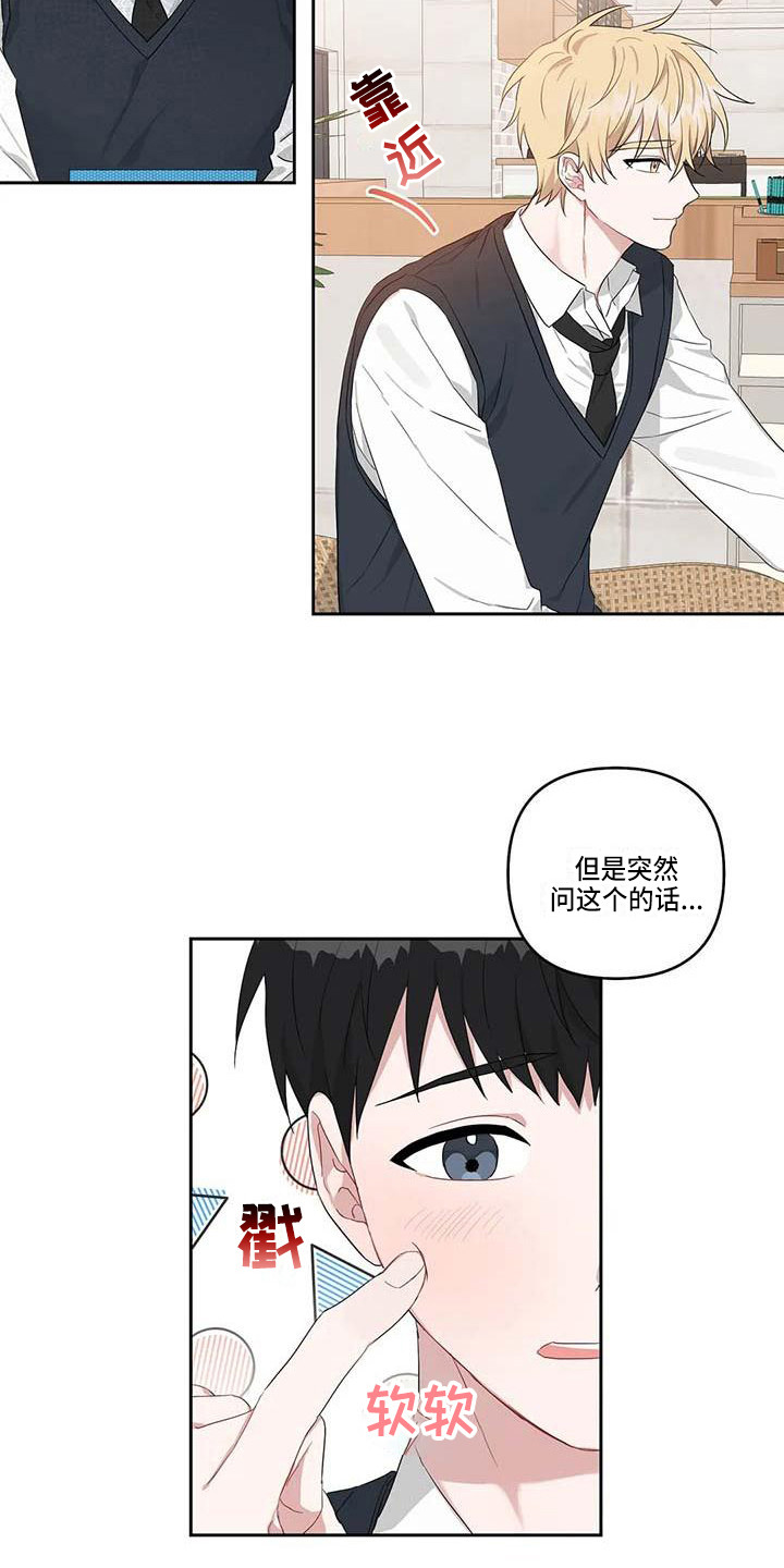 第23章：读懂想法9