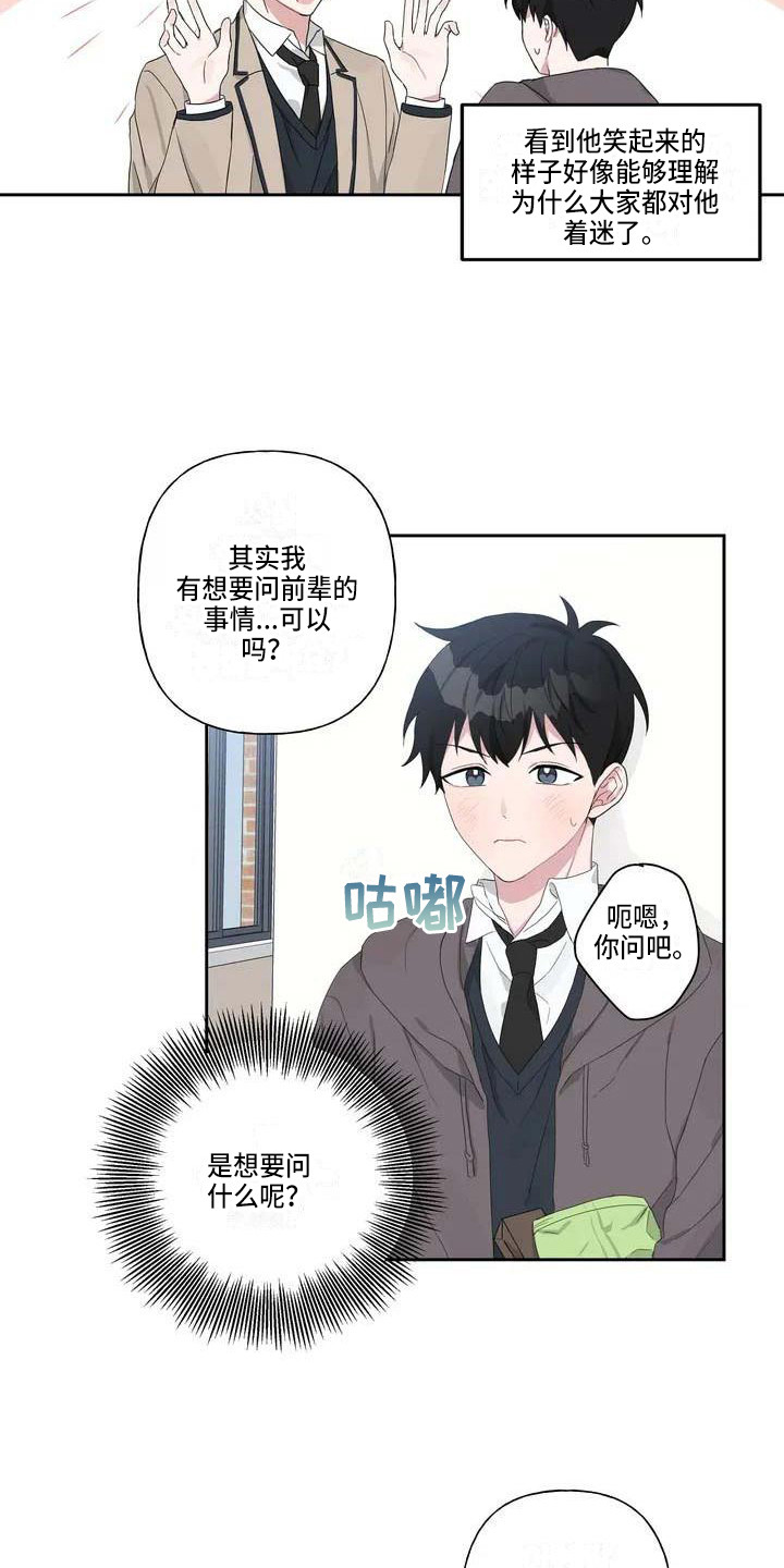 第5章：善解人意13