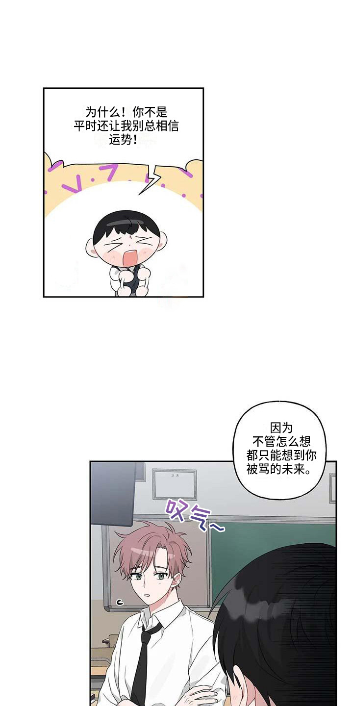 第14章：成绩下降9