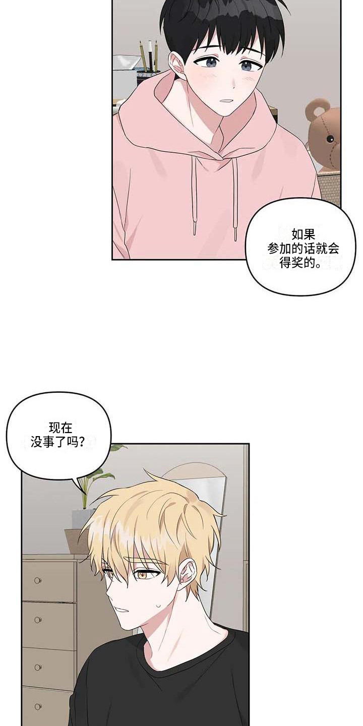 第20章：倾诉11