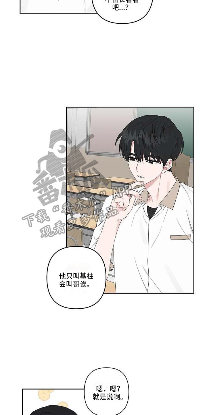 第28章：还算顺利16