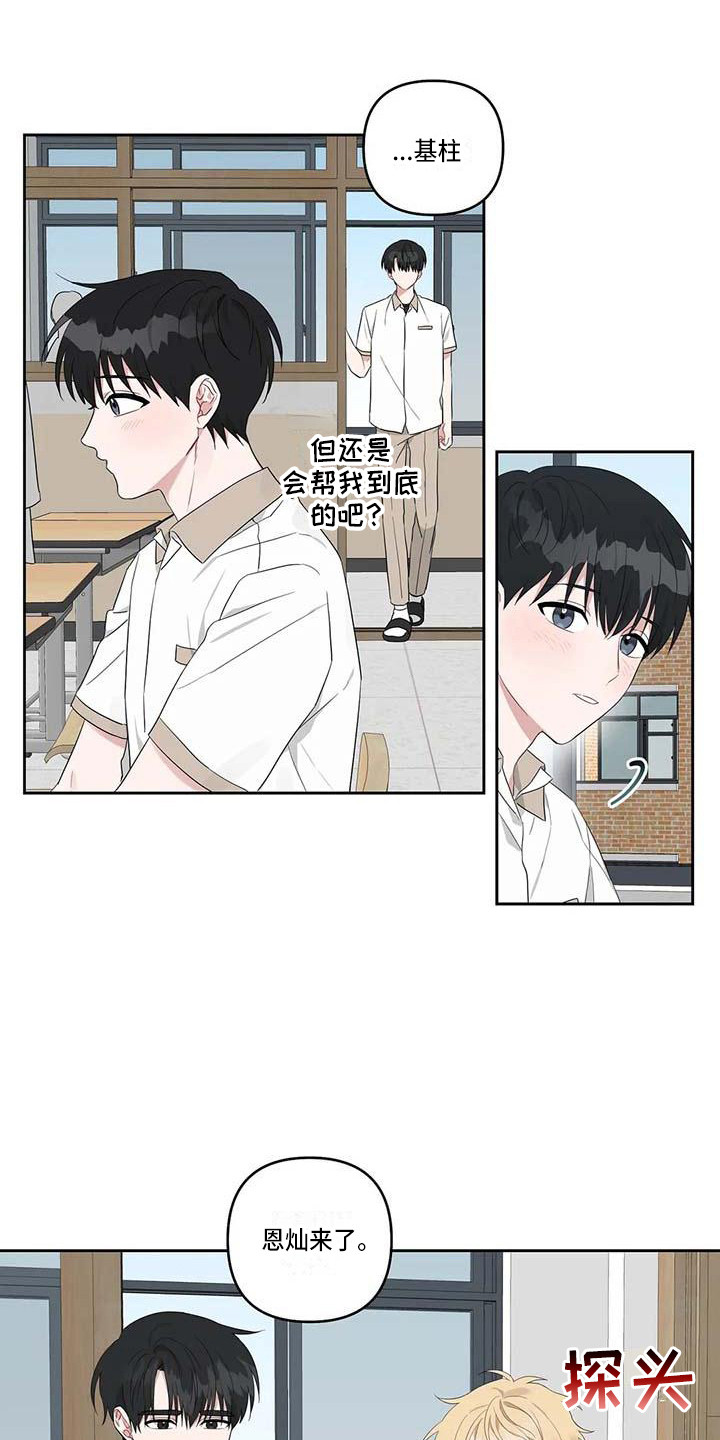第28章：还算顺利5