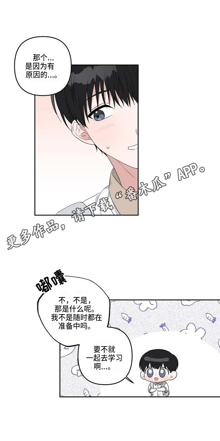 第30章：苦恼4