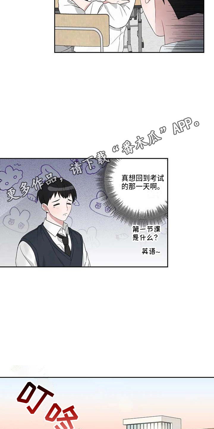 第14章：成绩下降10
