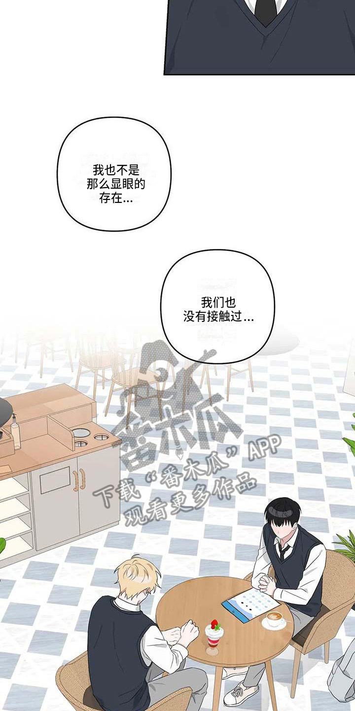 第23章：读懂想法16