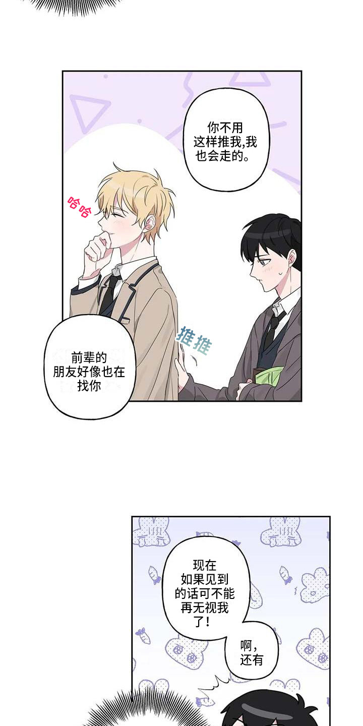 第7章：脸红15