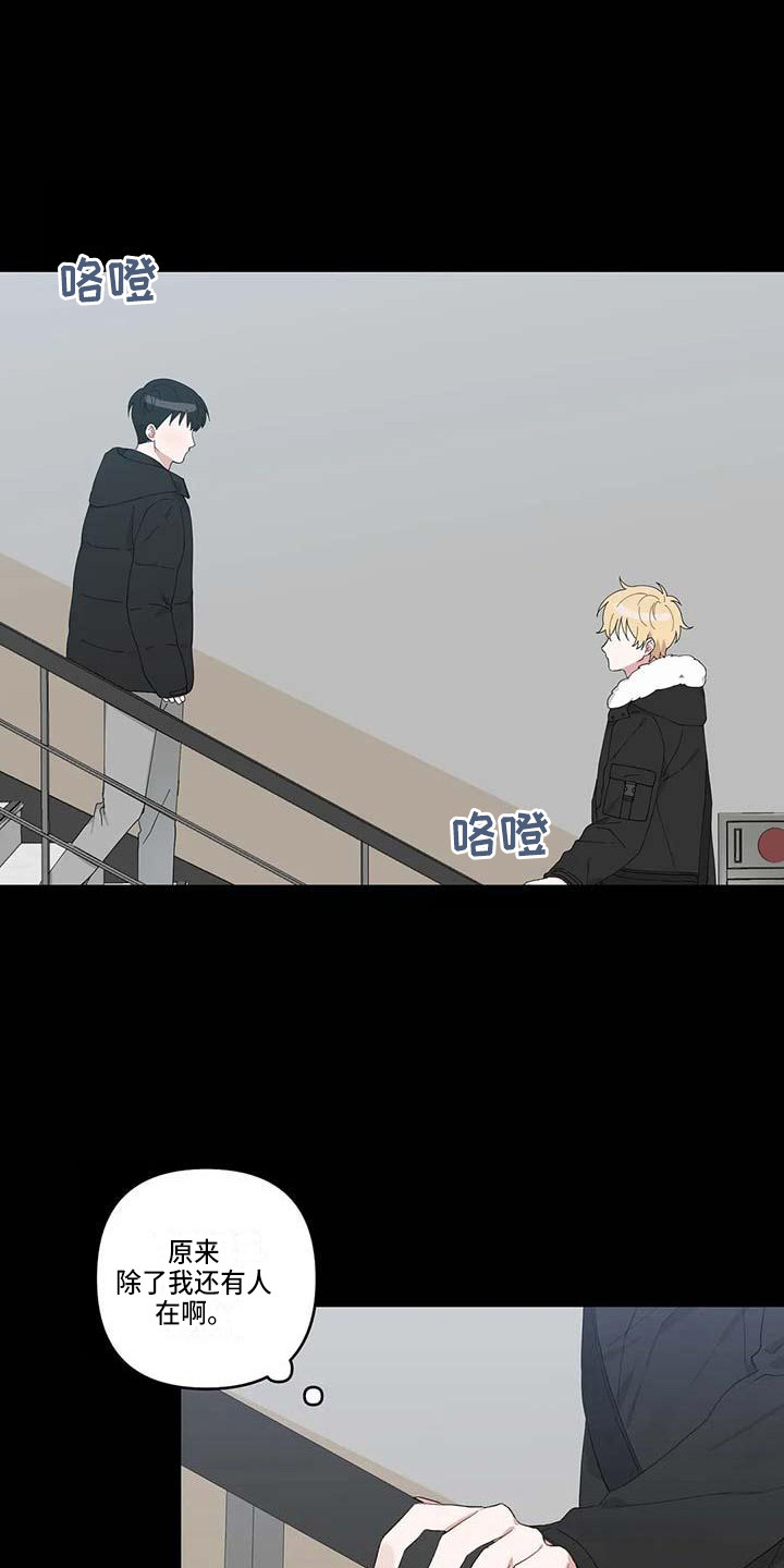 第25章：眼熟9