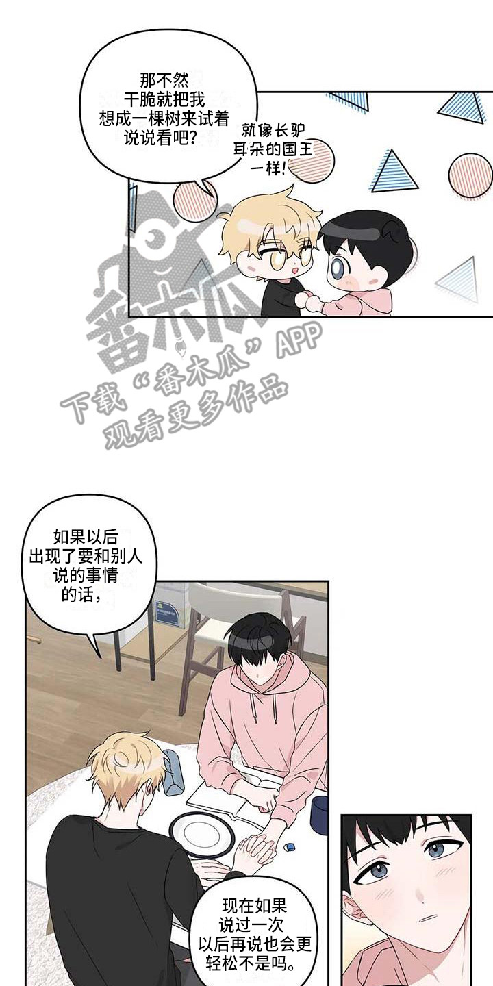 第18章：开导7