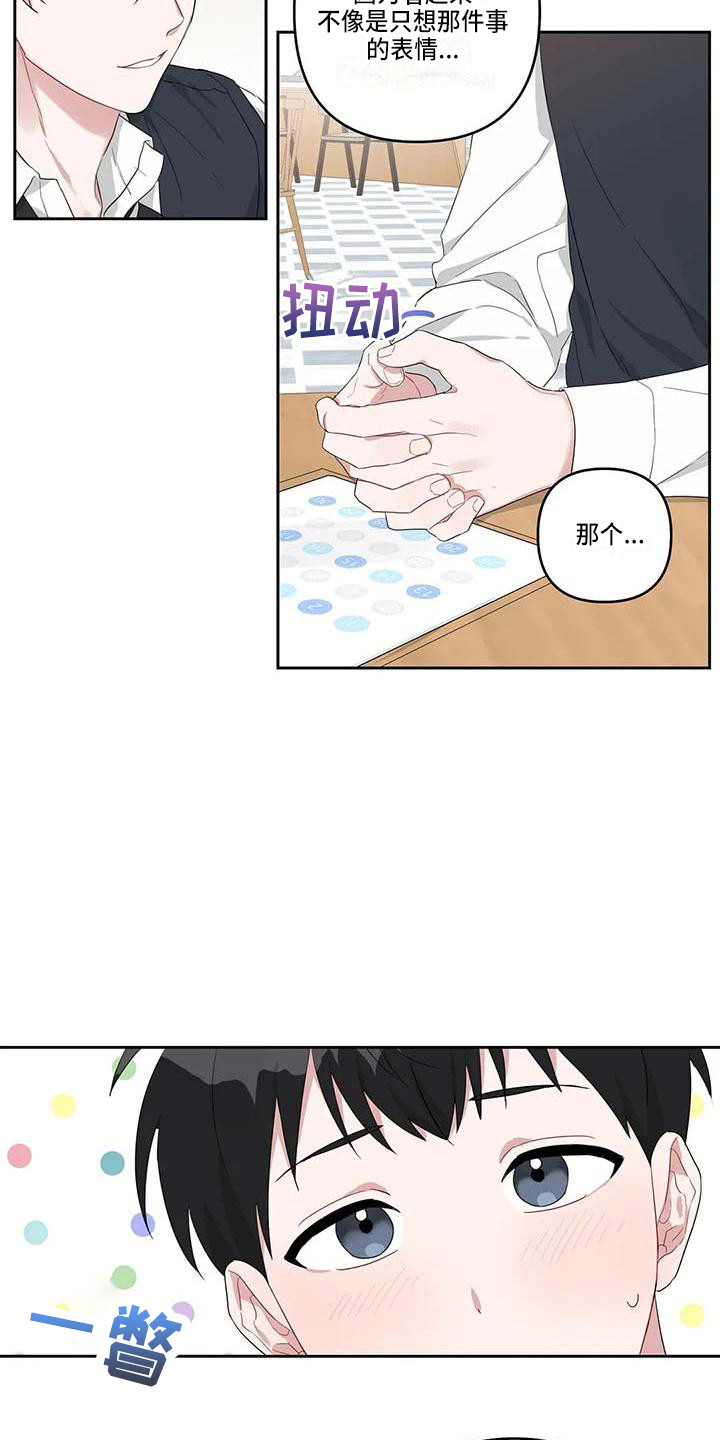 第23章：读懂想法14
