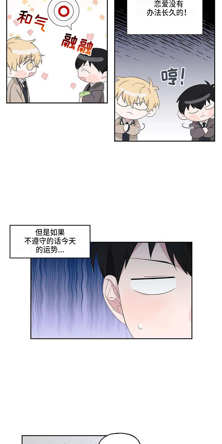 第7章：脸红9