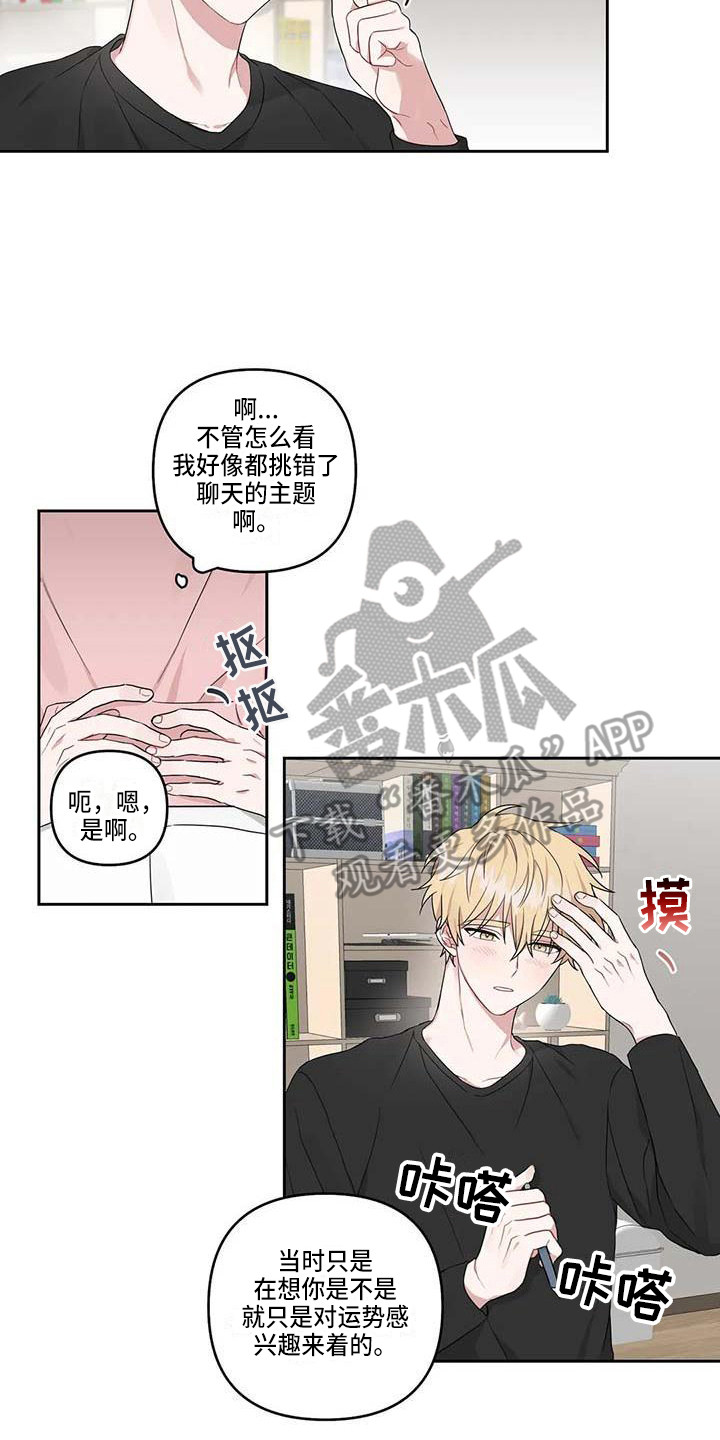 第17章：不自觉7
