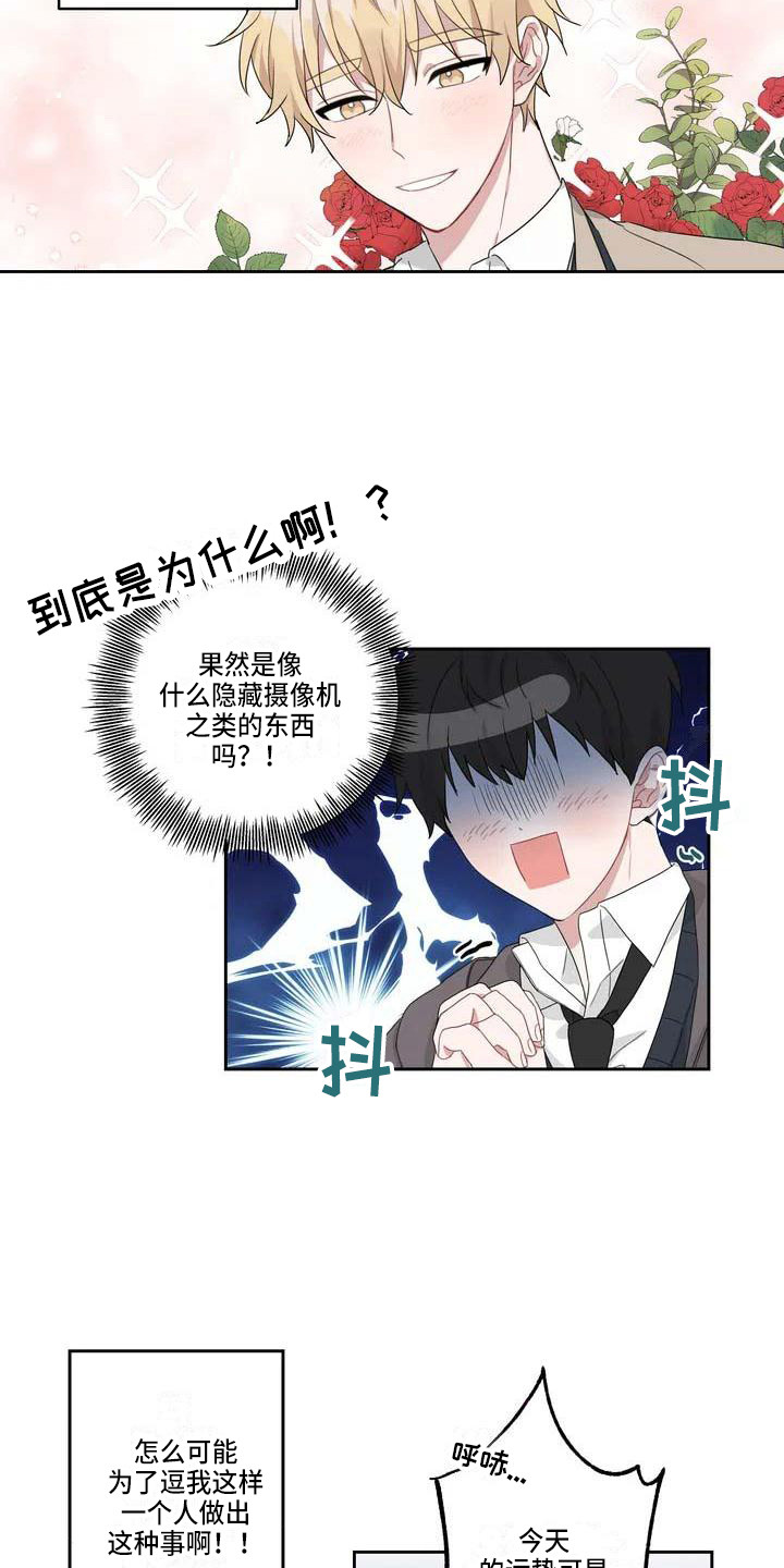 第3章：难以置信14