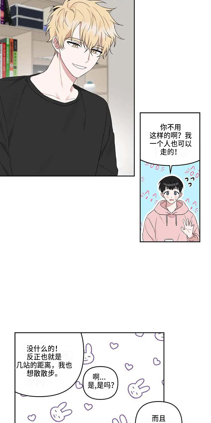 第21章：很迟了6