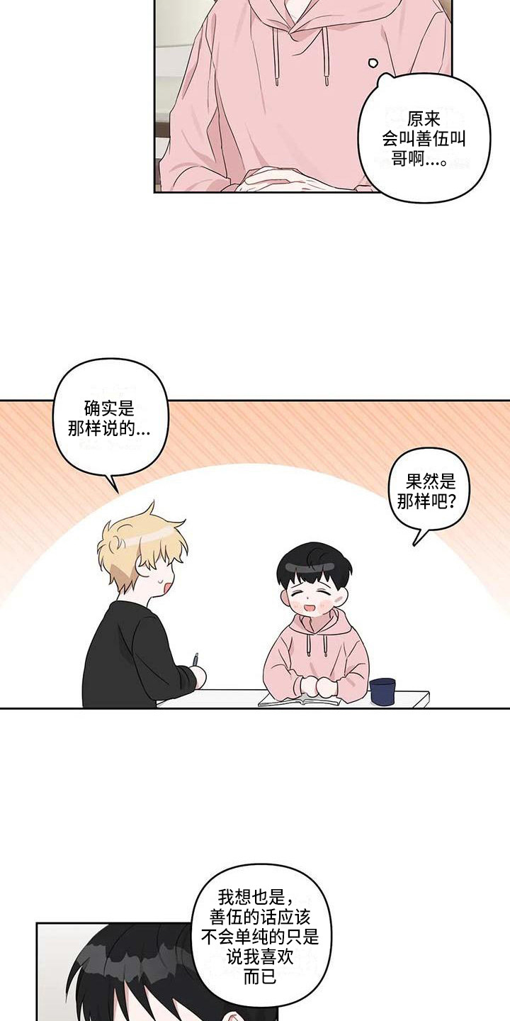 第17章：不自觉9