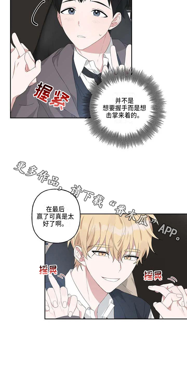 第10章：一起行动4