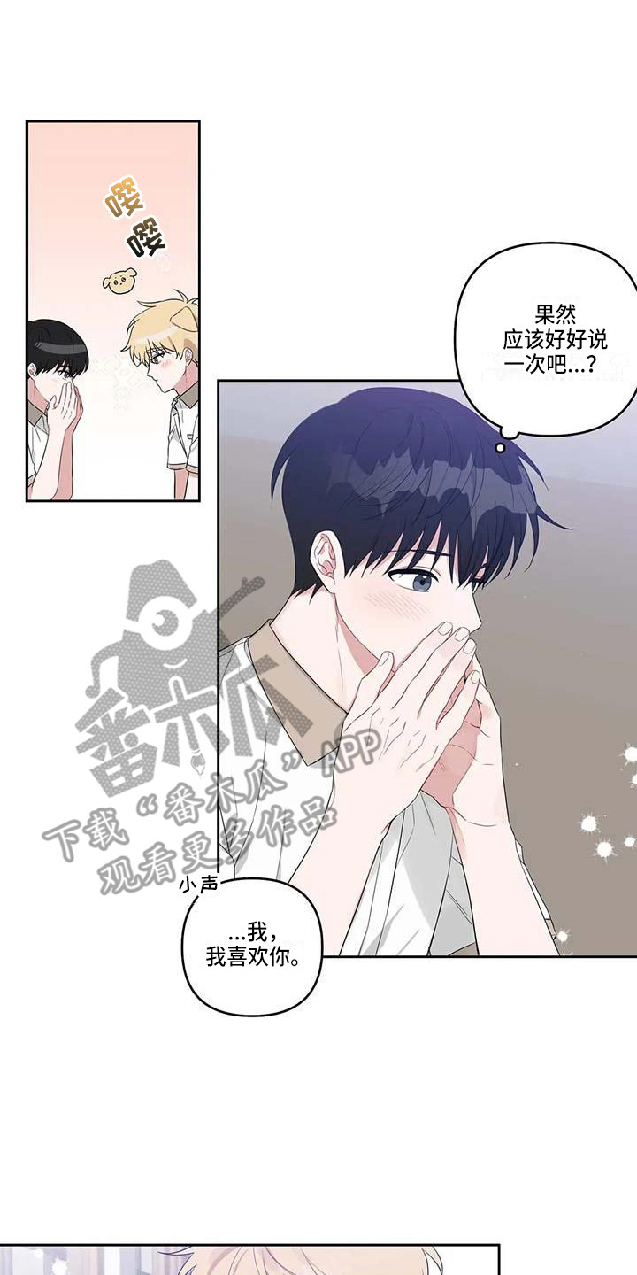 第35章：不是梦12