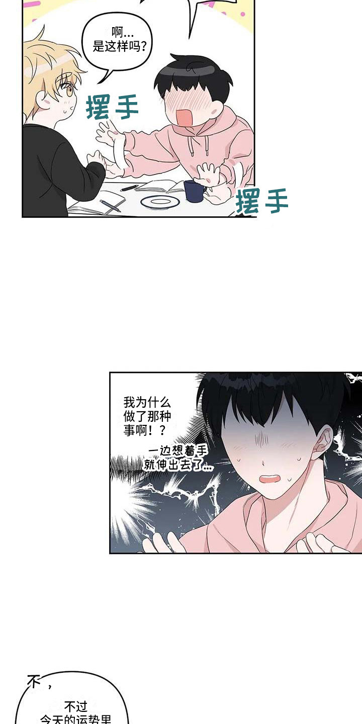 第17章：不自觉5
