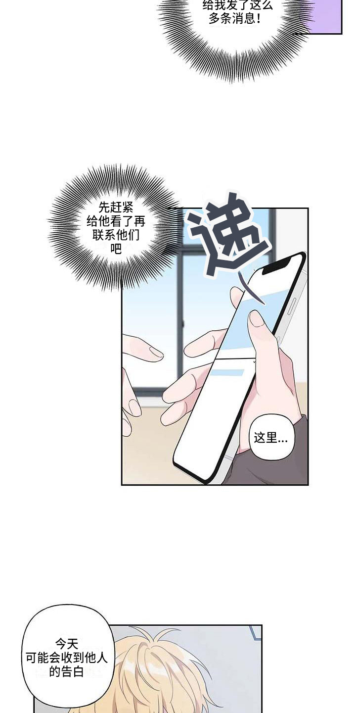 第7章：脸红2