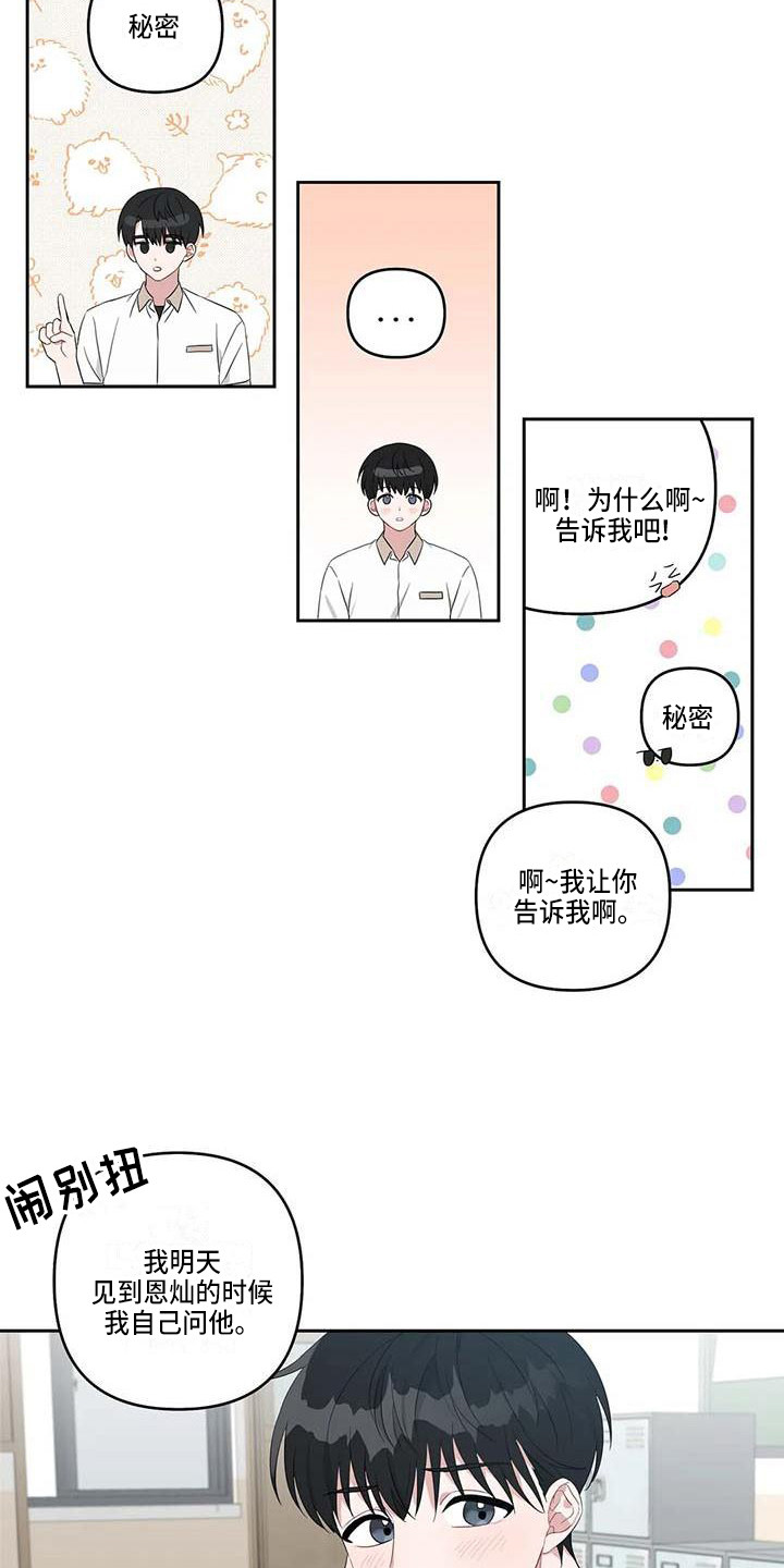 第29章：很在意5