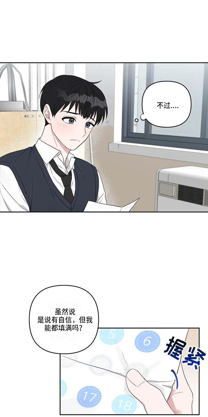 第27章：春去夏来9