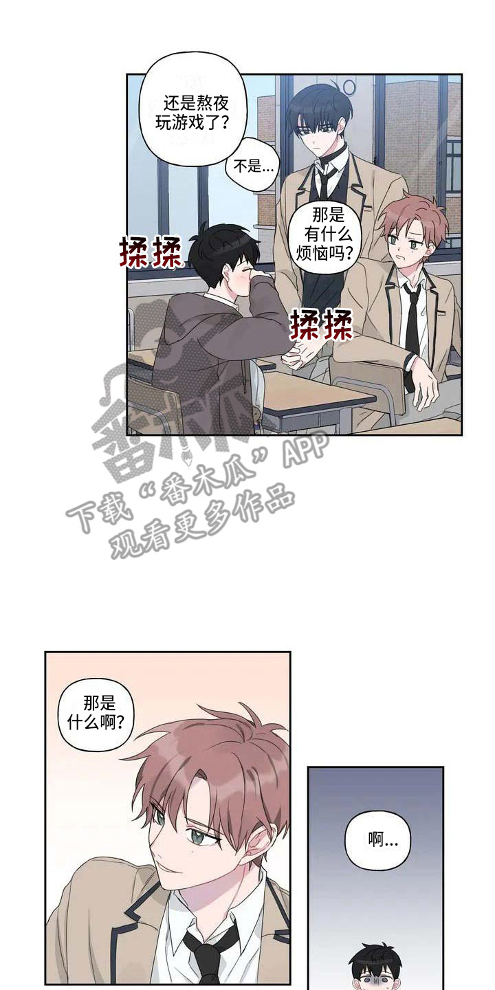 第4章：躲着1