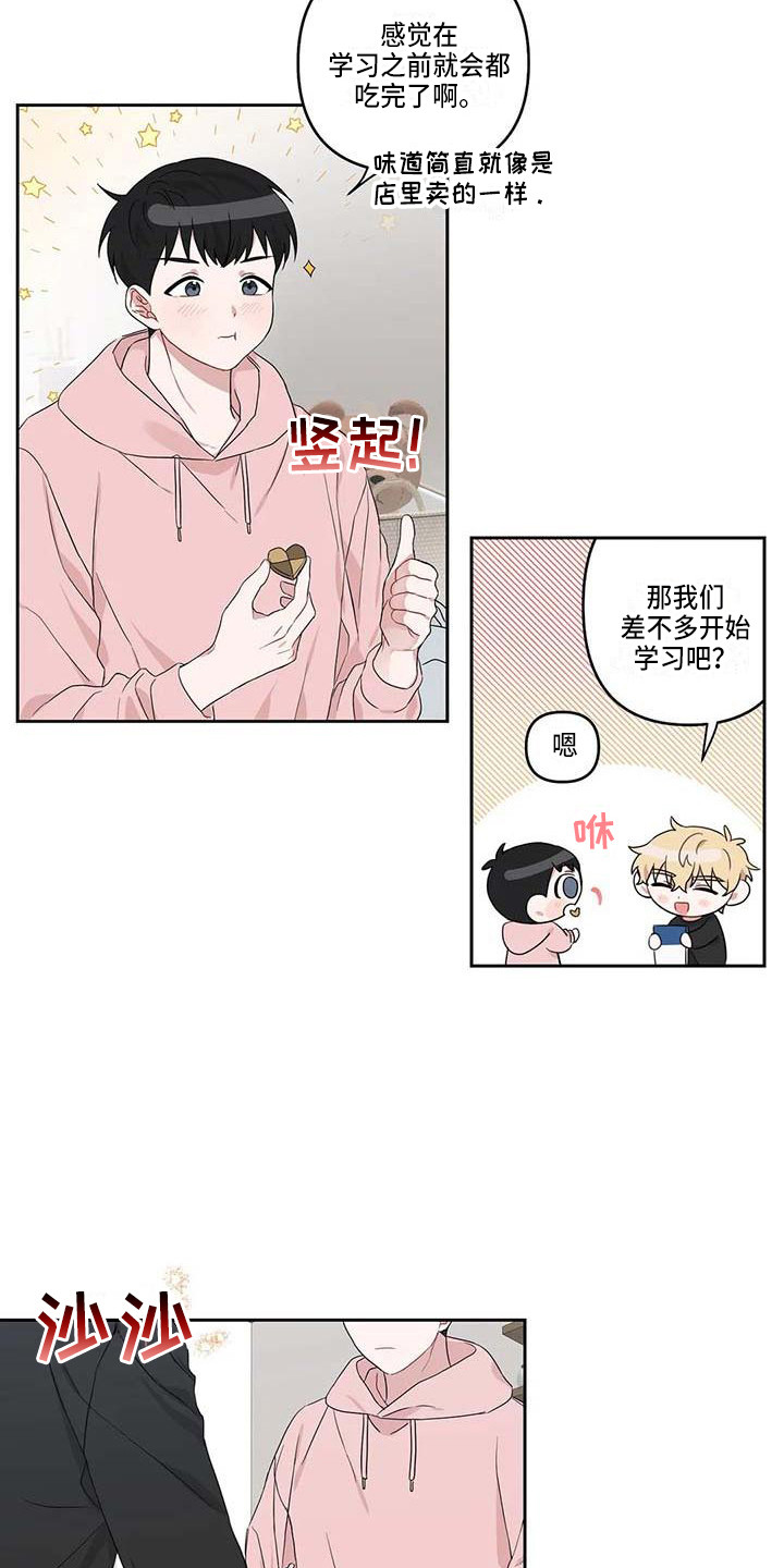 第16章：小饼干14