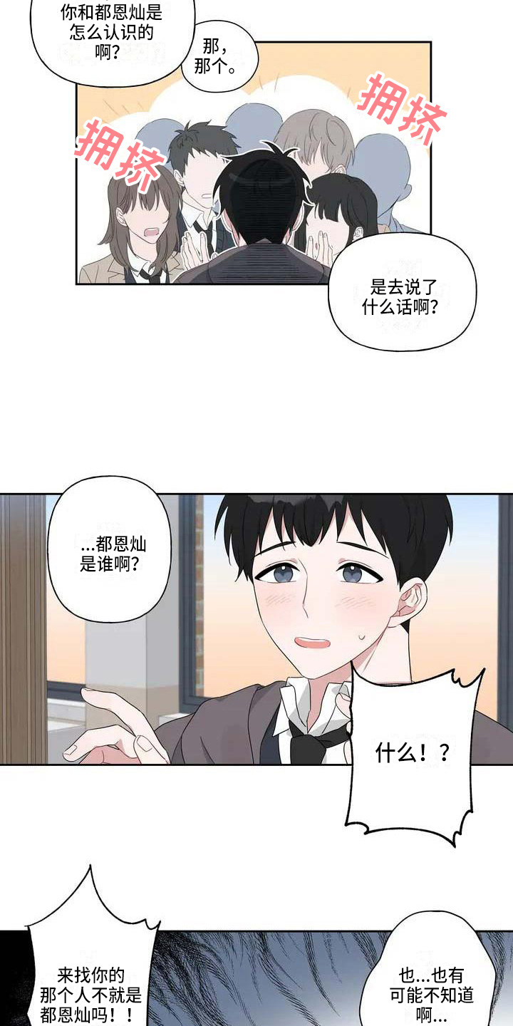 第3章：难以置信5
