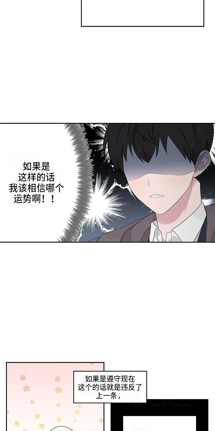第7章：脸红8