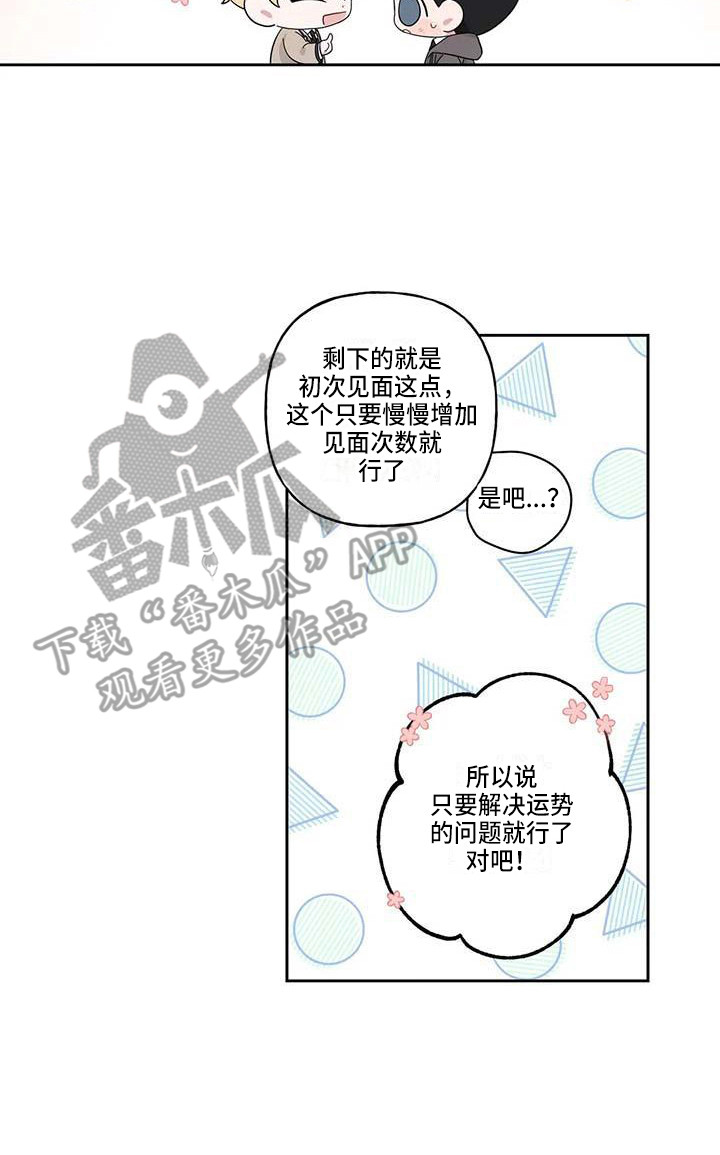 第6章：理由15