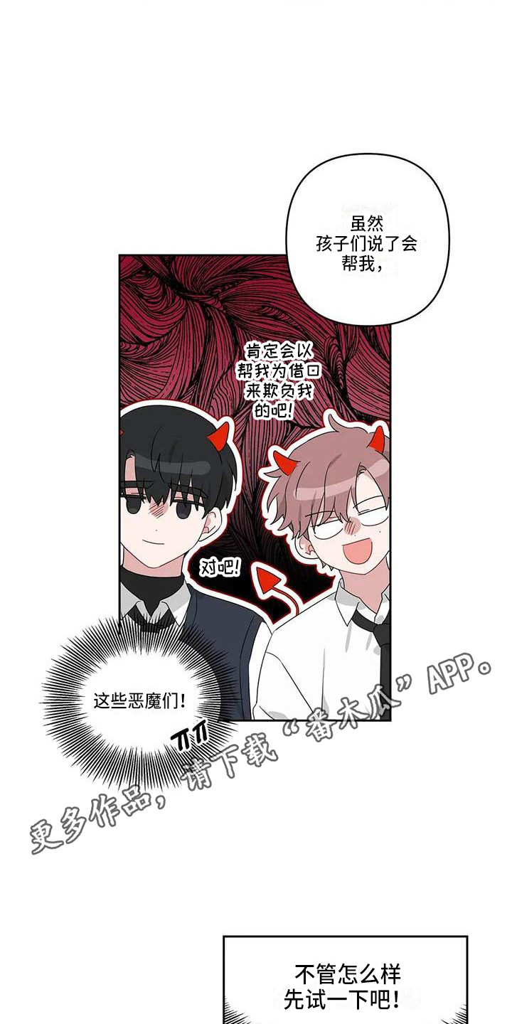 第27章：春去夏来10
