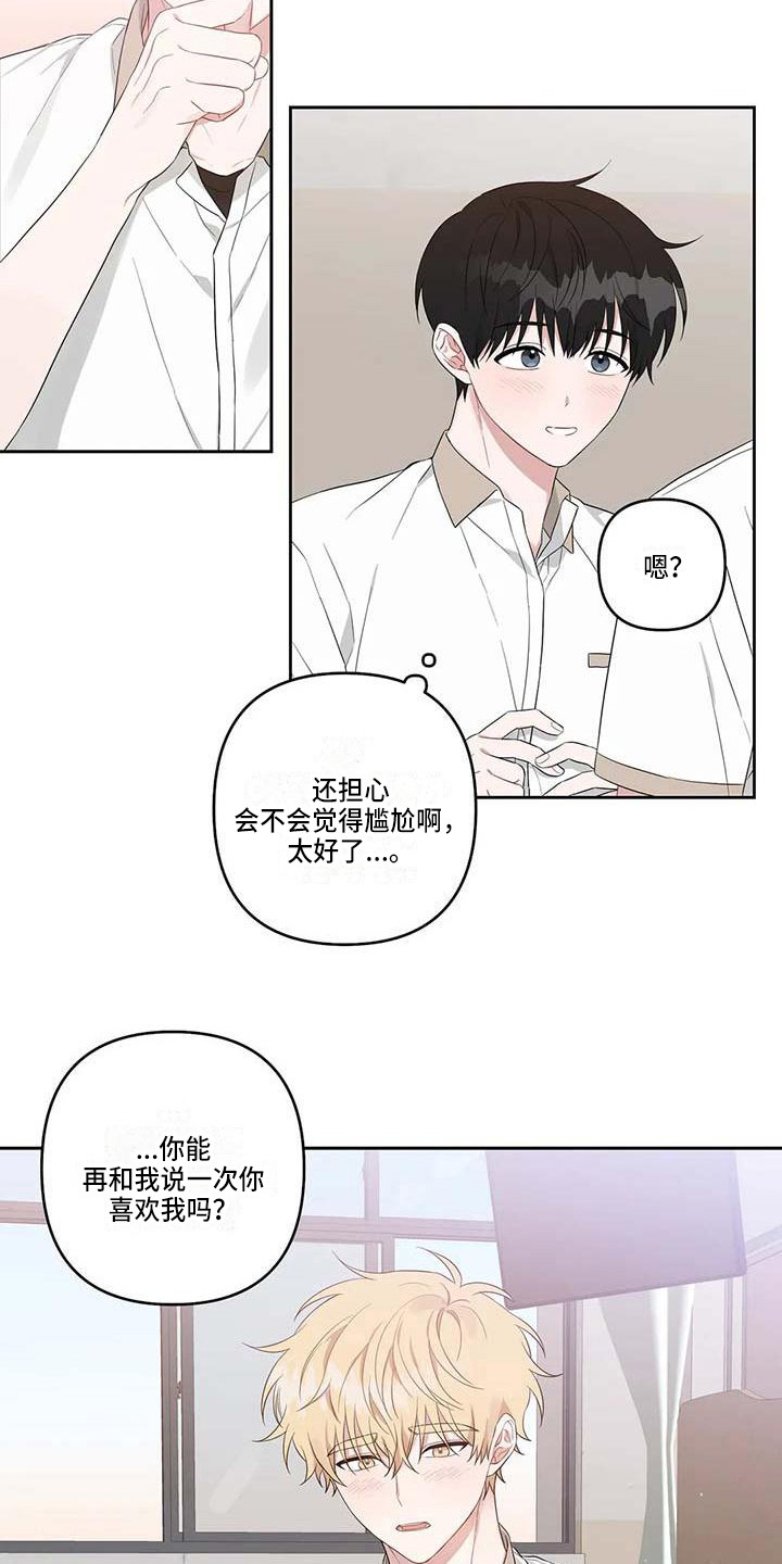 第35章：不是梦10