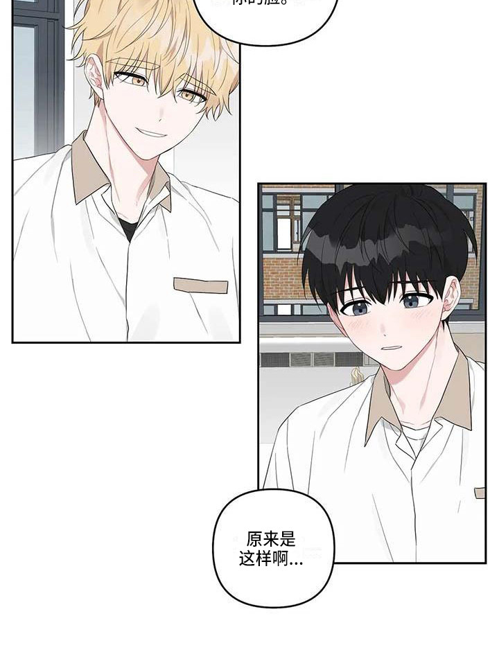 第28章：还算顺利8