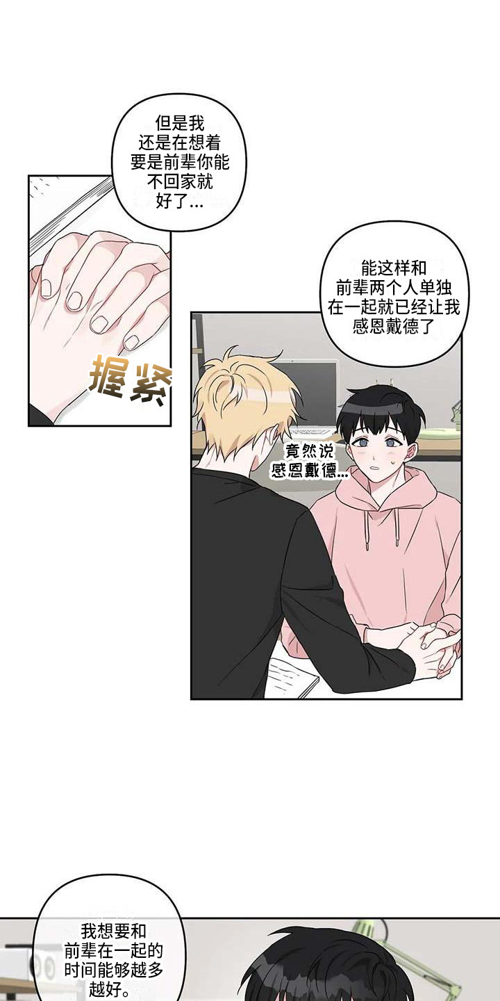第18章：开导12