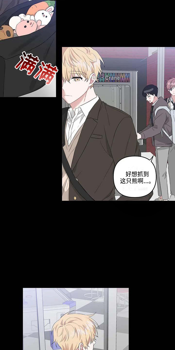 第24章：玩偶小熊12
