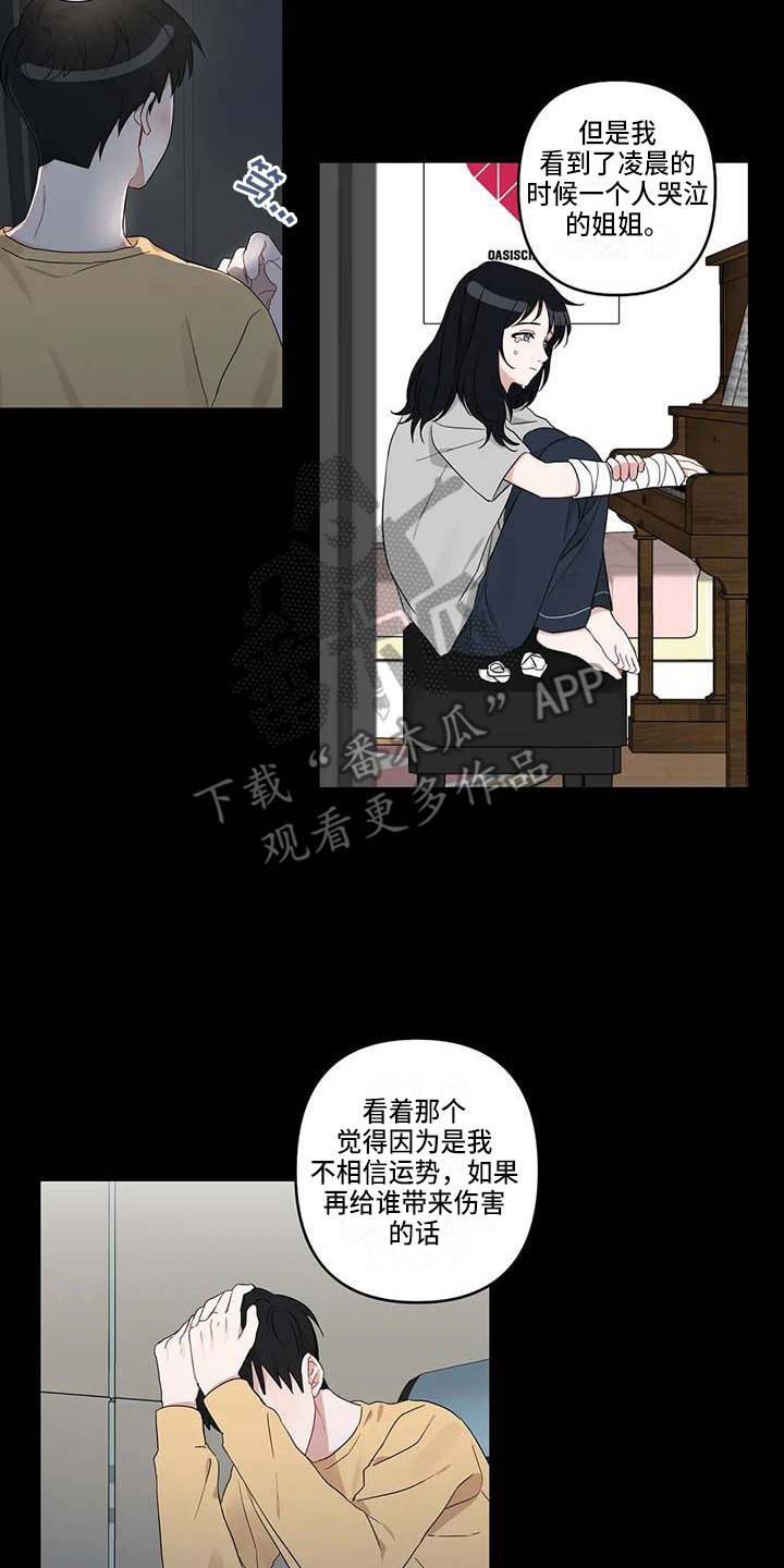 第20章：倾诉16