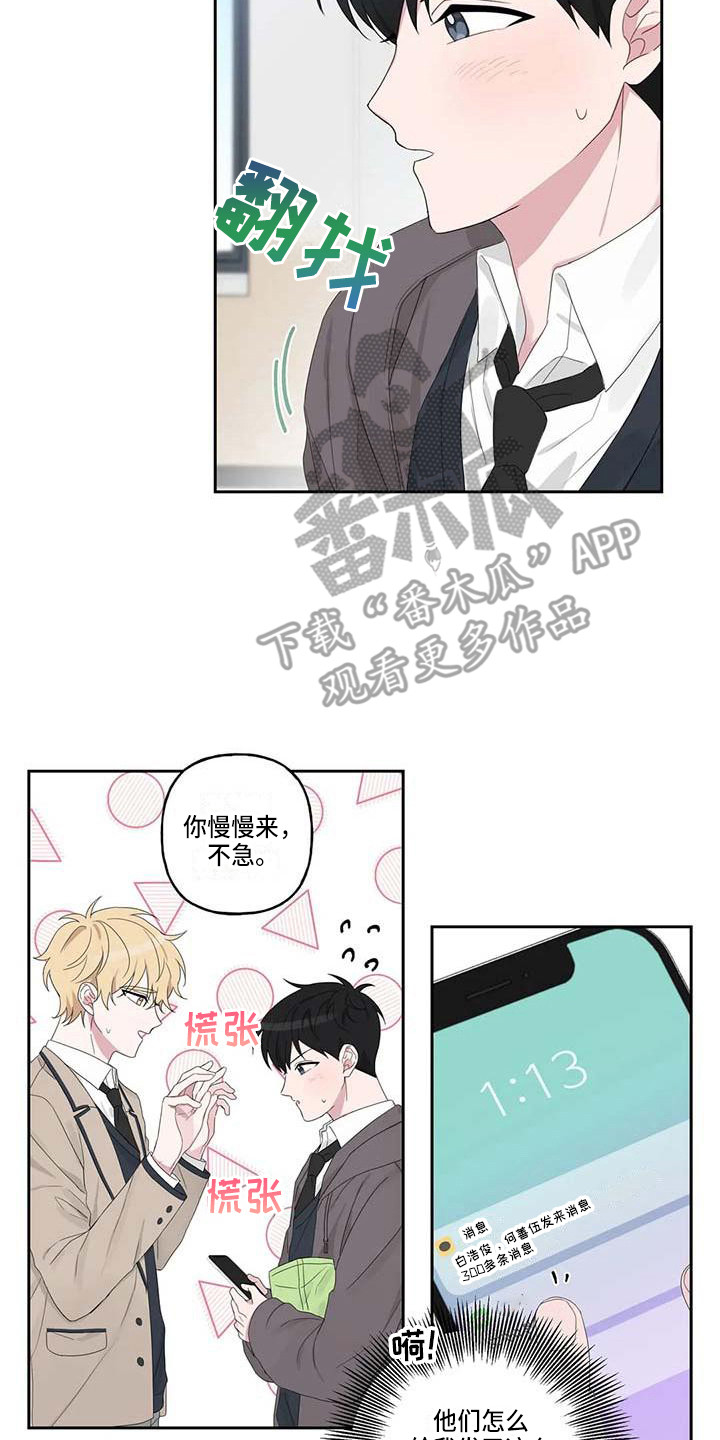 第7章：脸红1