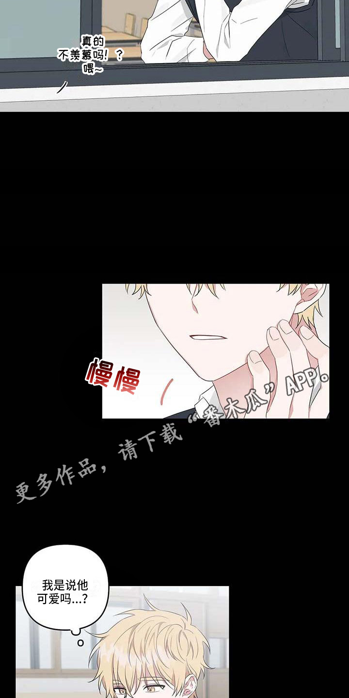 第26章：潜移默化10