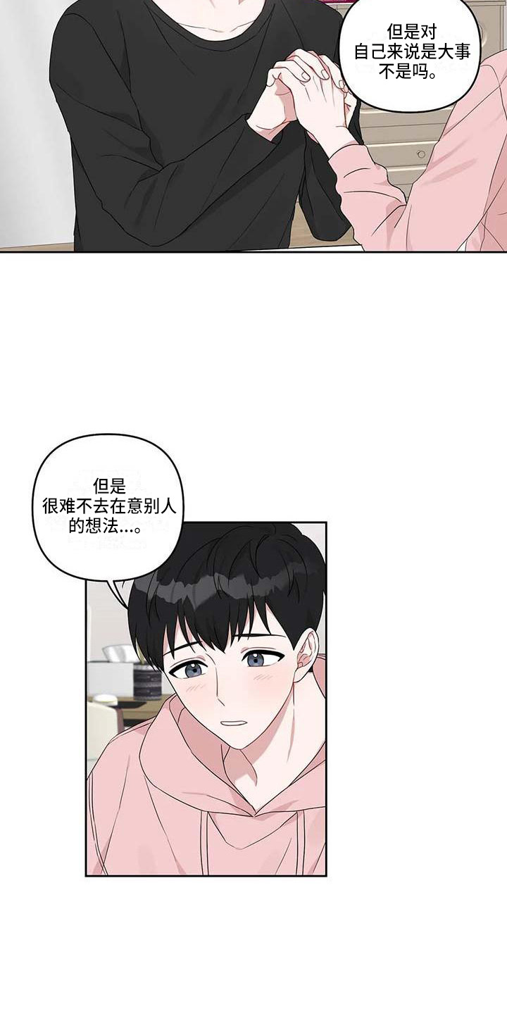 第18章：开导6