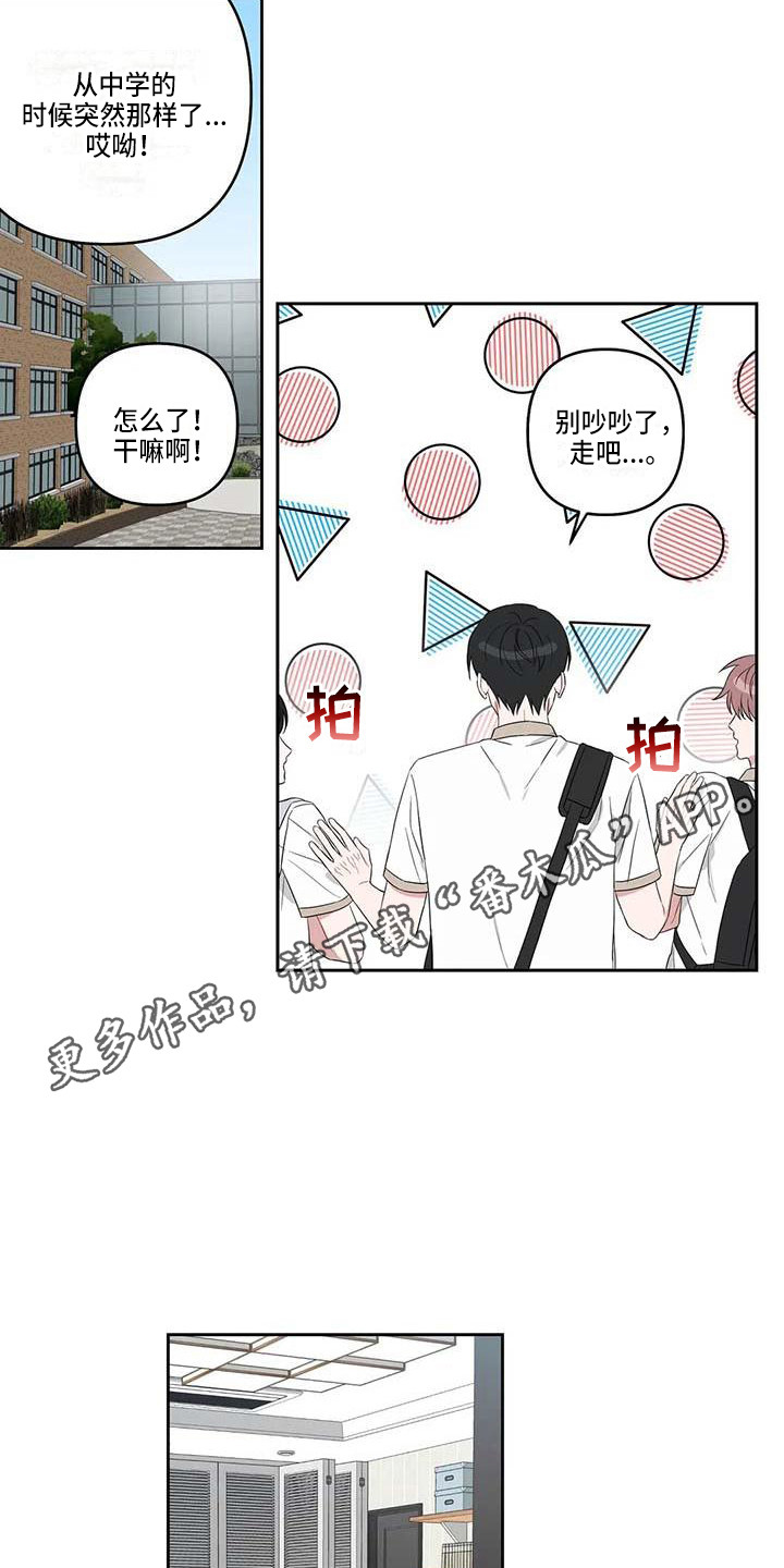 第30章：苦恼10