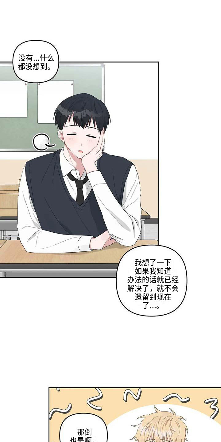 第22章：敞开心扉8