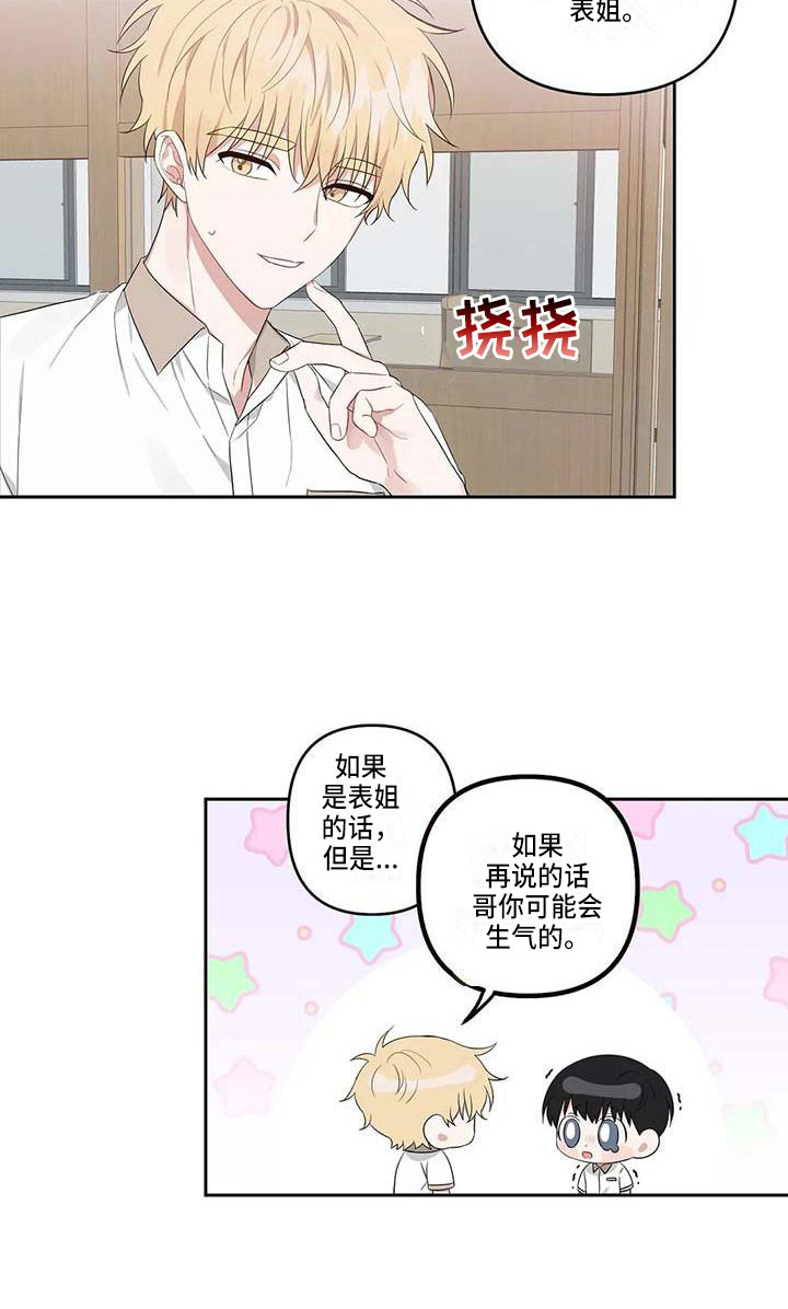 第34章：误会了17