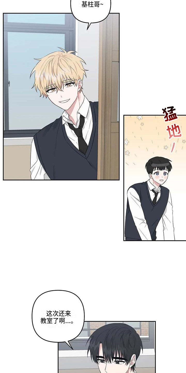 第27章：春去夏来5