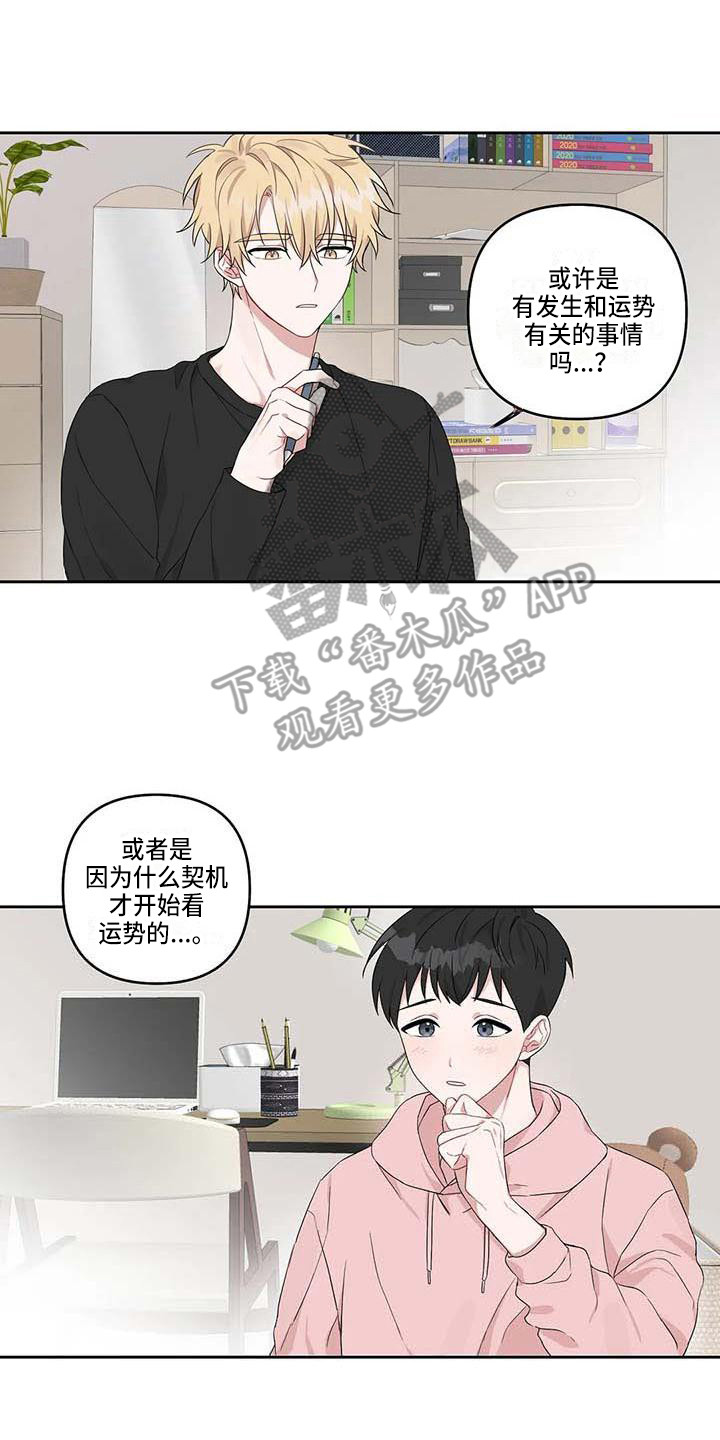 第17章：不自觉13