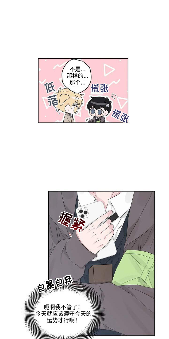第7章：脸红11